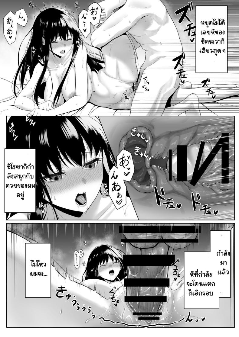 เธอรับงานก็ไม่บอก ภาพ 21