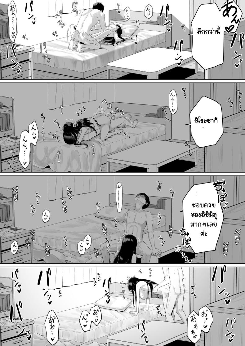 เธอรับงานก็ไม่บอก ภาพ 24