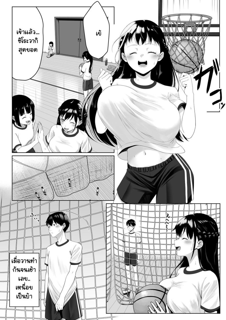 เธอรับงานก็ไม่บอก ภาพ 28