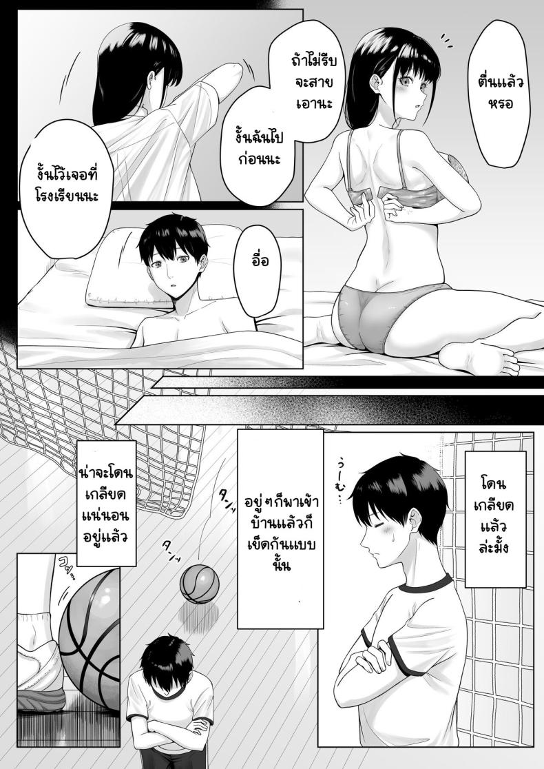 เธอรับงานก็ไม่บอก ภาพ 29