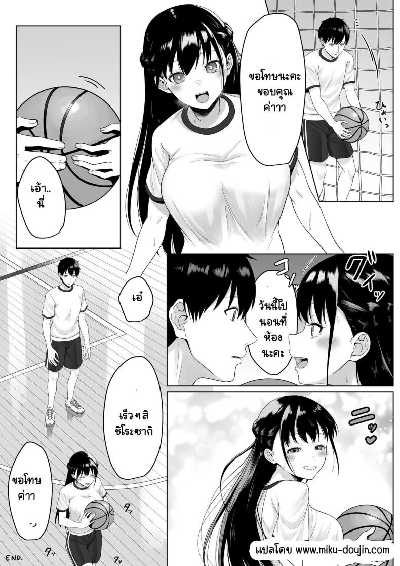 เธอรับงานก็ไม่บอก ภาพ 30