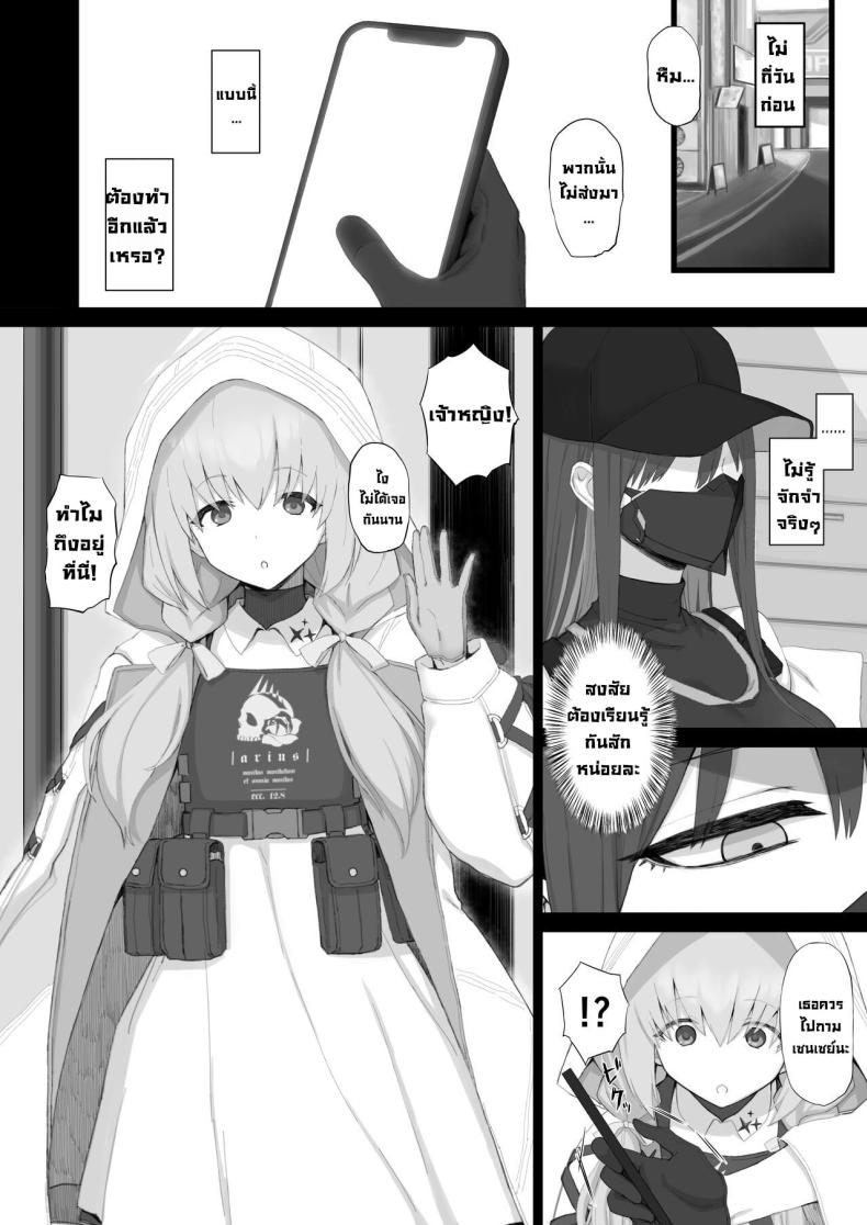 ชดเชย ภาพ 2