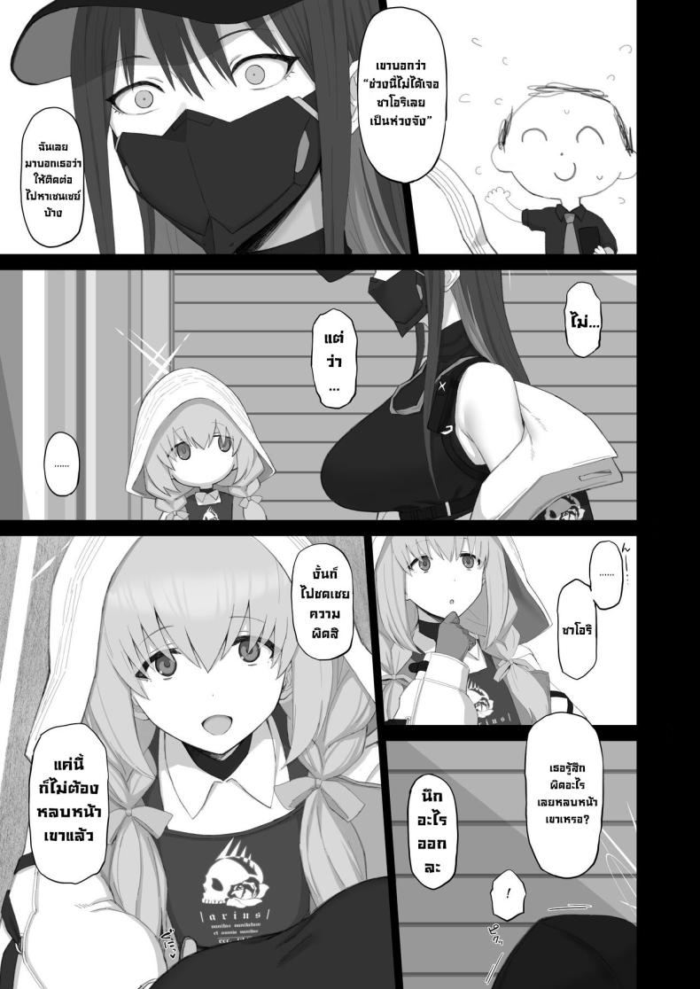 ชดเชย ภาพ 3