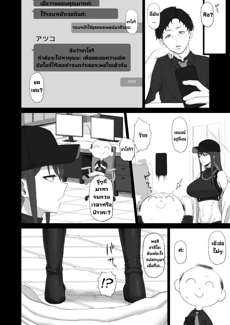 ชดเชย ภาพ 4
