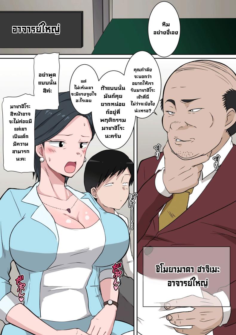 ทางลัดฝากเด็กเข้า ภาพ 3