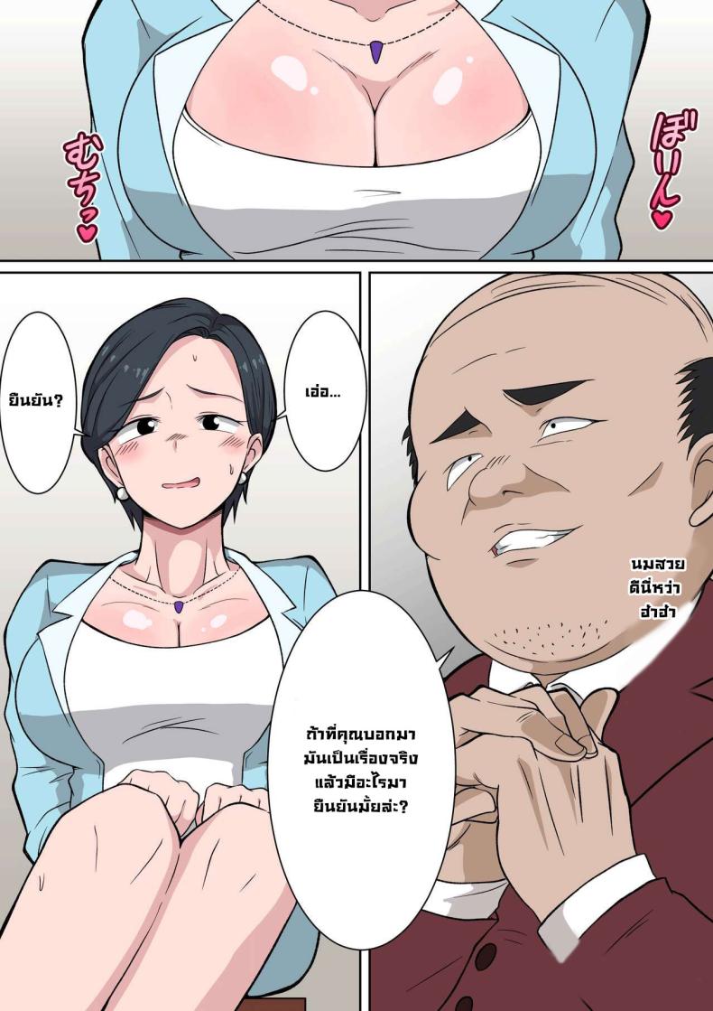 ทางลัดฝากเด็กเข้า ภาพ 4