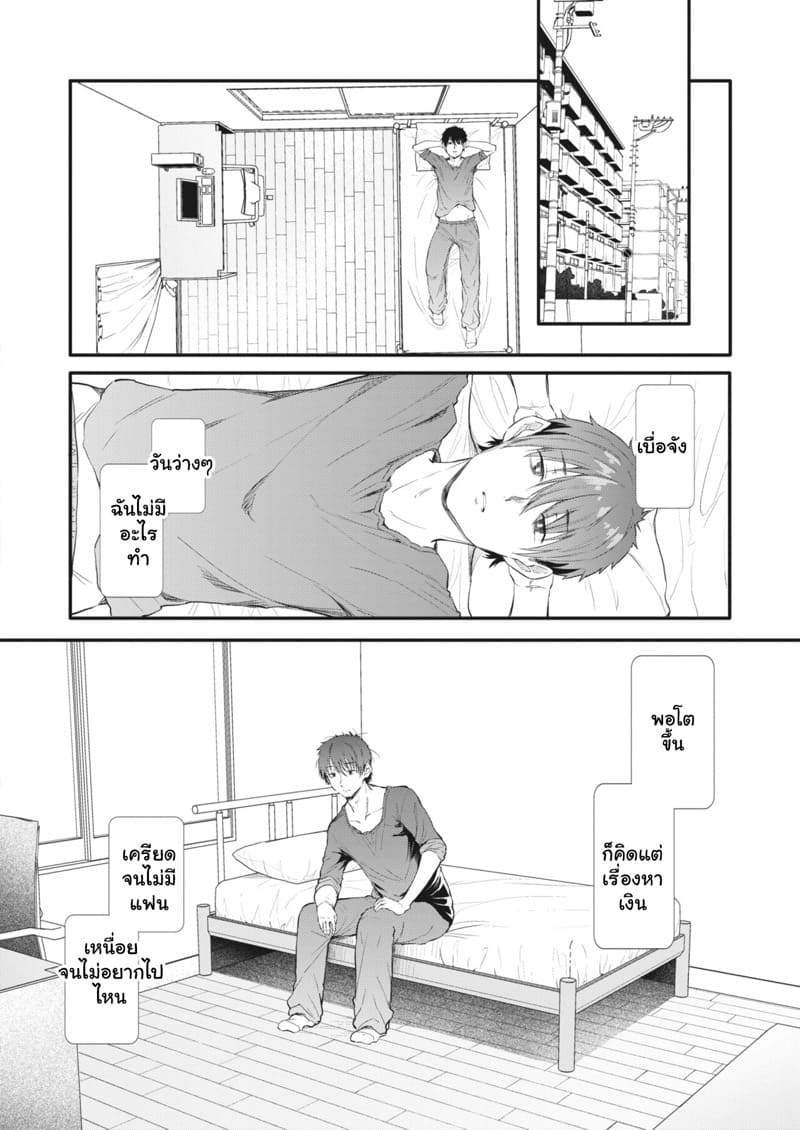 ผมโดนแบล็คเมล์ ภาพ 1