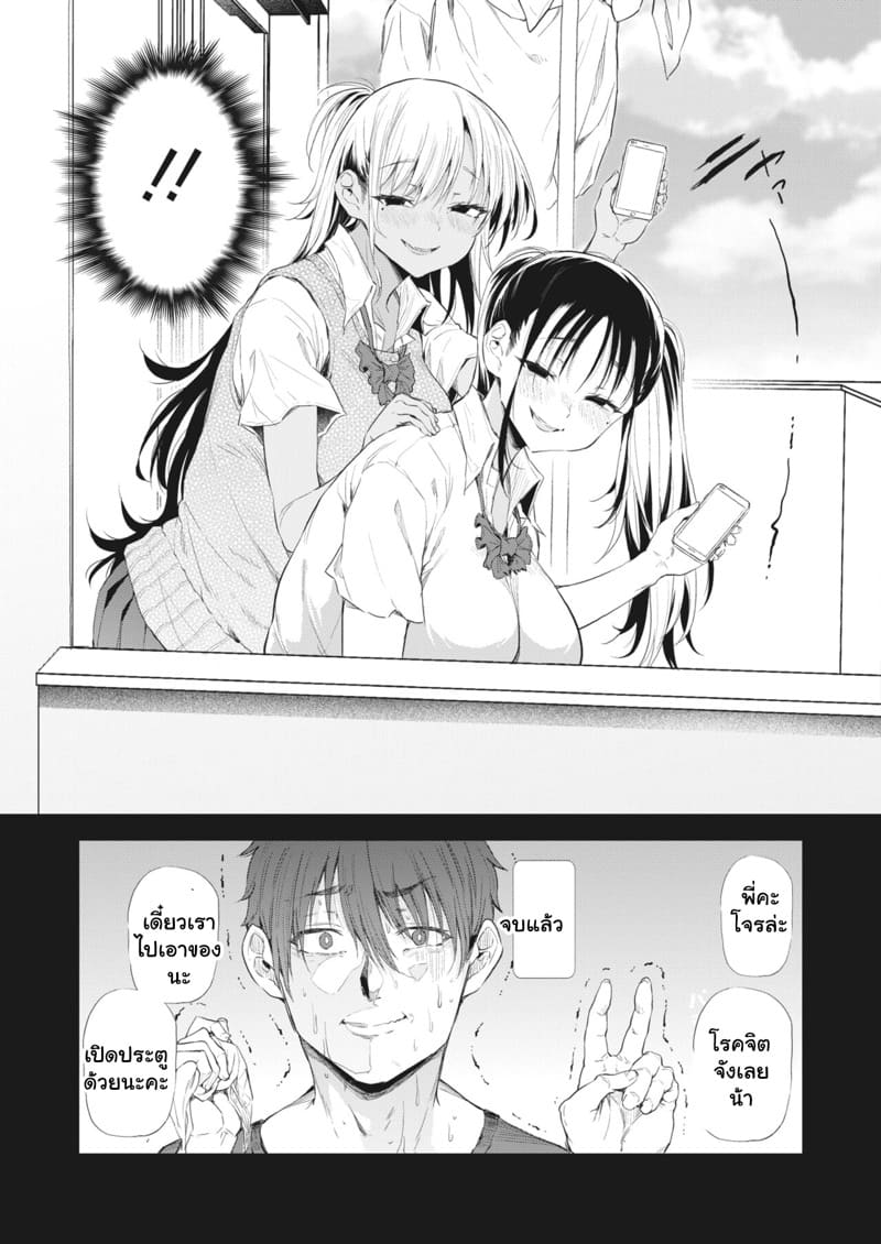 ผมโดนแบล็คเมล์ ภาพ 4