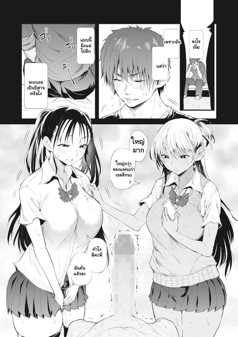 ผมโดนแบล็คเมล์ ภาพ 9