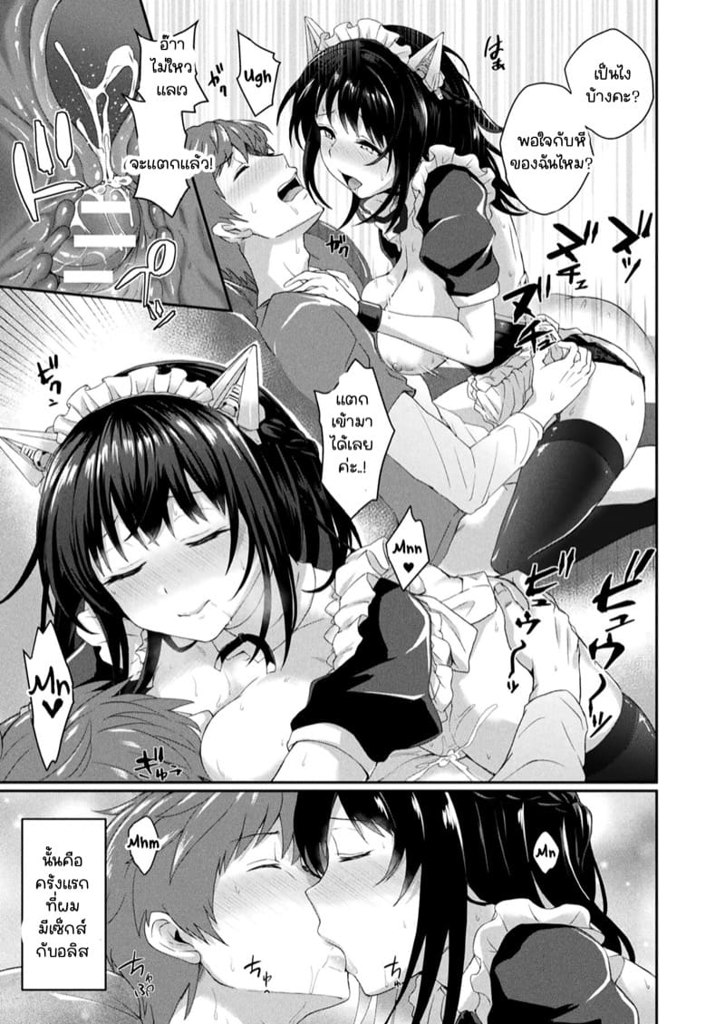 ดรอยด์สาวใช้สุดสยิว ภาพ 10