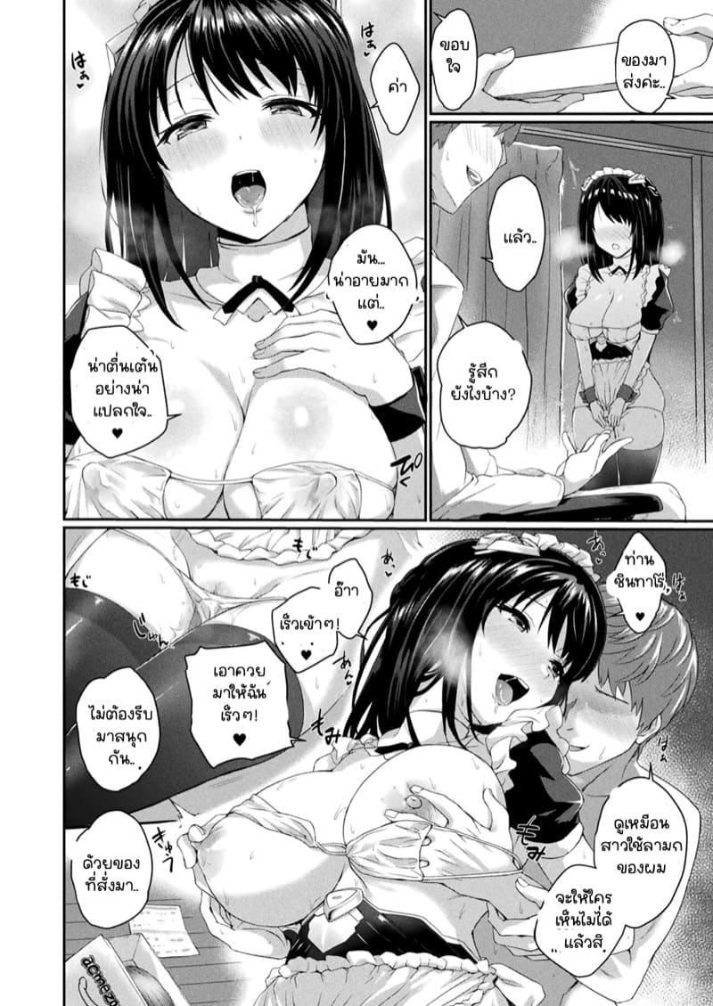 ดรอยด์สาวใช้สุดสยิว ภาพ 15