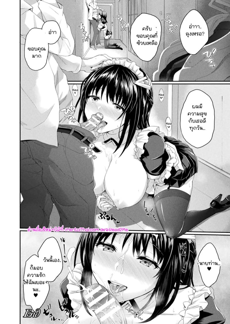 ดรอยด์สาวใช้สุดสยิว ภาพ 21