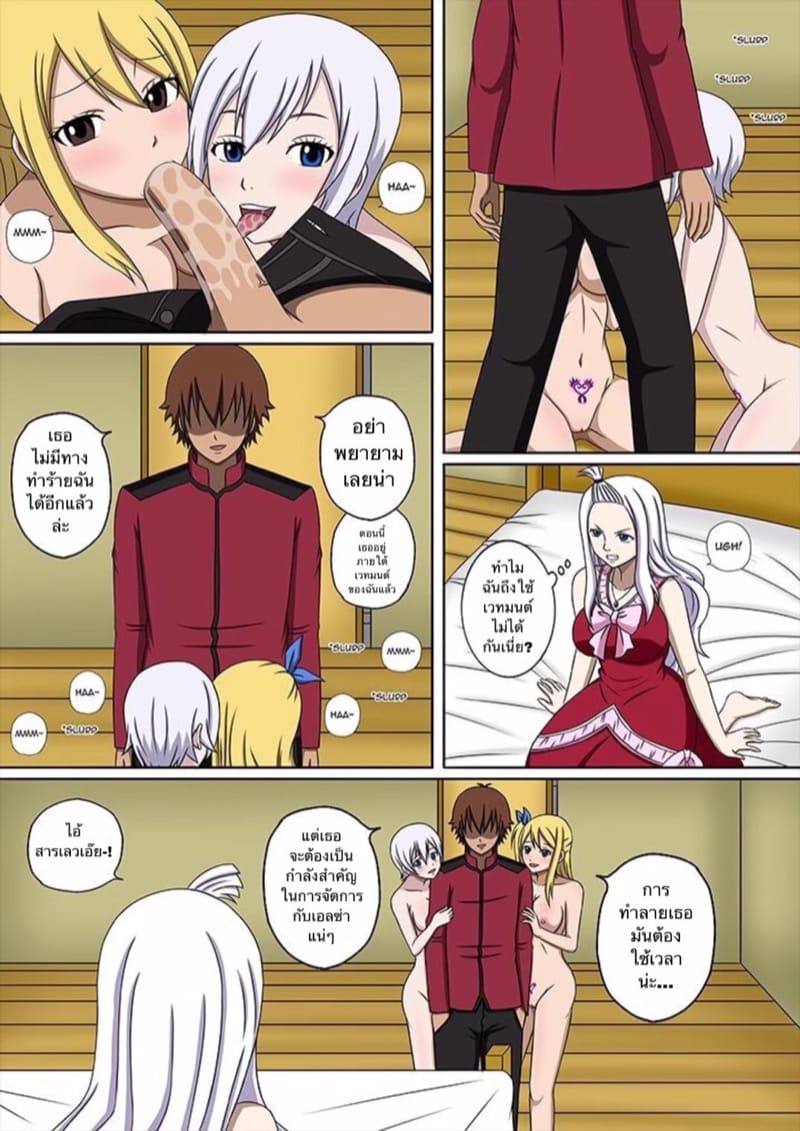 เวทย์ตราประทับ 5 ภาพ 5