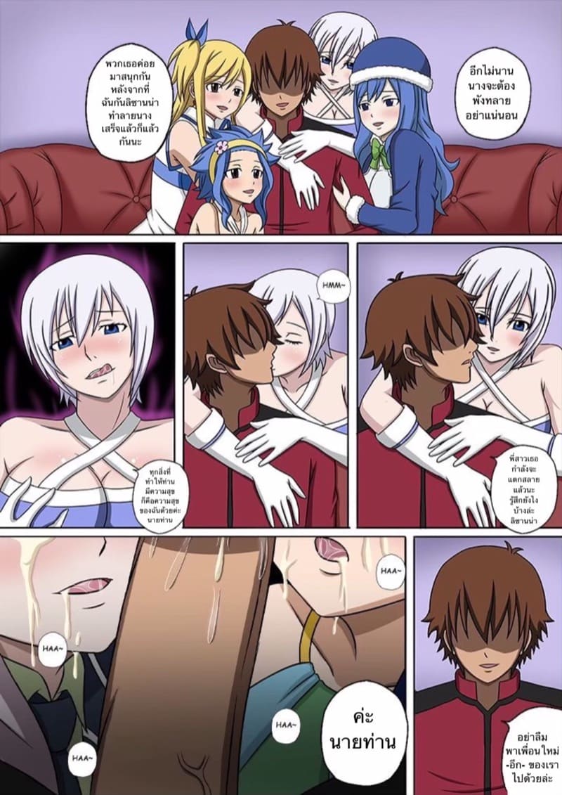 เวทย์ตราประทับ 5 ภาพ 14