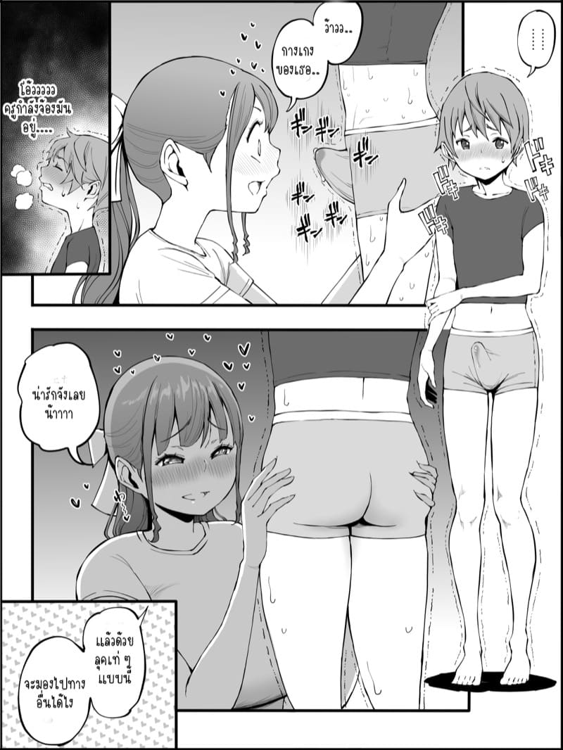 อดใจไหวไม่ไหวหรอก 3 ภาพ 2