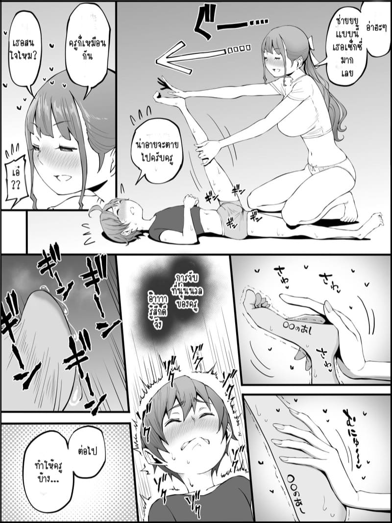 อดใจไหวไม่ไหวหรอก 3 ภาพ 3