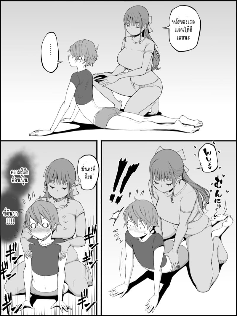 อดใจไหวไม่ไหวหรอก 3 ภาพ 7