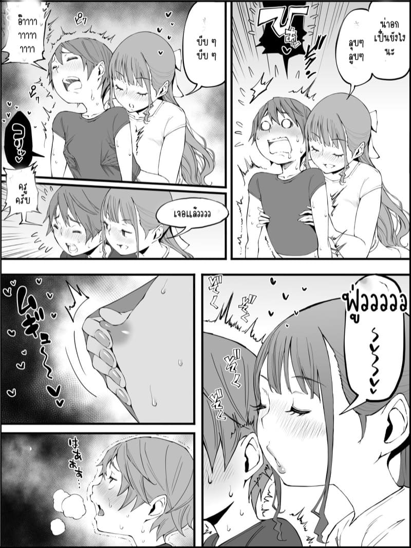 อดใจไหวไม่ไหวหรอก 3 ภาพ 9