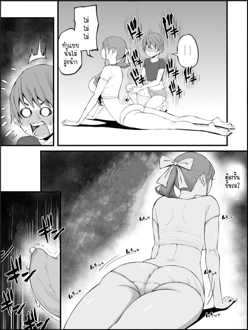 อดใจไหวไม่ไหวหรอก 3 ภาพ 11