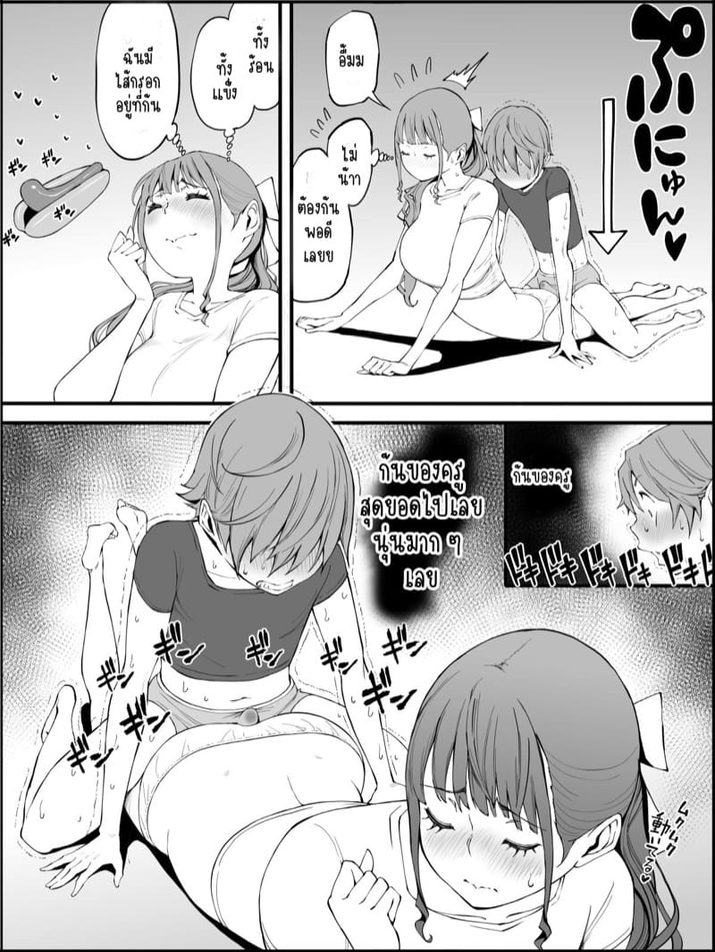 อดใจไหวไม่ไหวหรอก 3 ภาพ 12