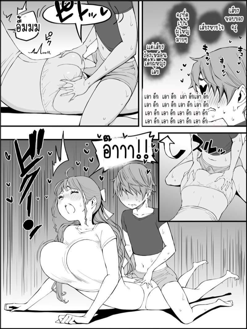 อดใจไหวไม่ไหวหรอก 3 ภาพ 15
