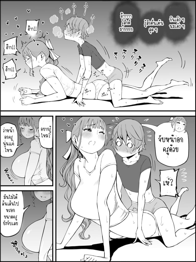 อดใจไหวไม่ไหวหรอก 3 ภาพ 16
