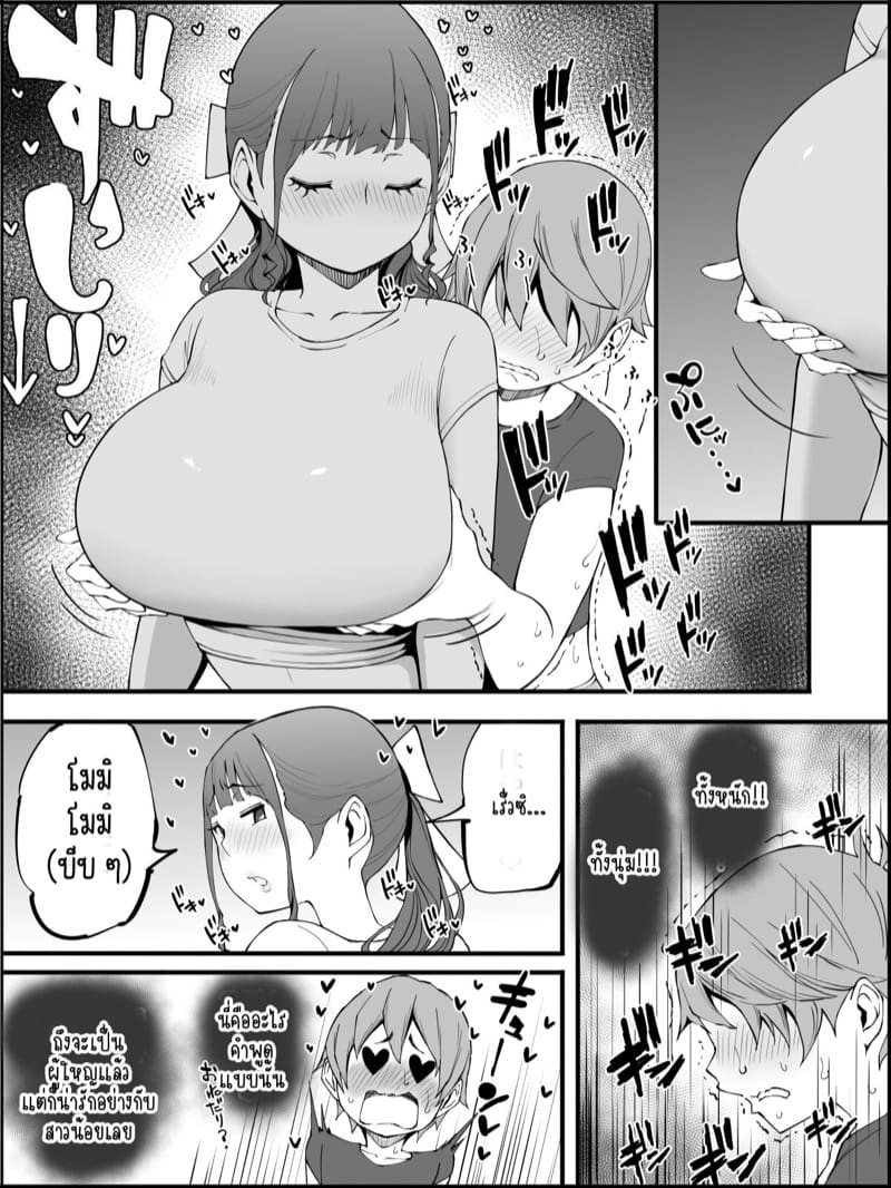 อดใจไหวไม่ไหวหรอก 3 ภาพ 18
