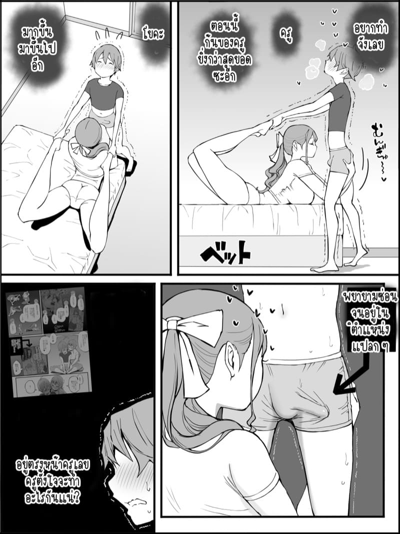 อดใจไหวไม่ไหวหรอก 3 ภาพ 21