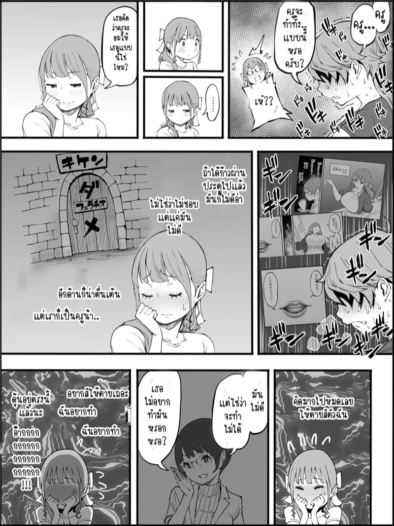 อดใจไหวไม่ไหวหรอก 3 ภาพ 22