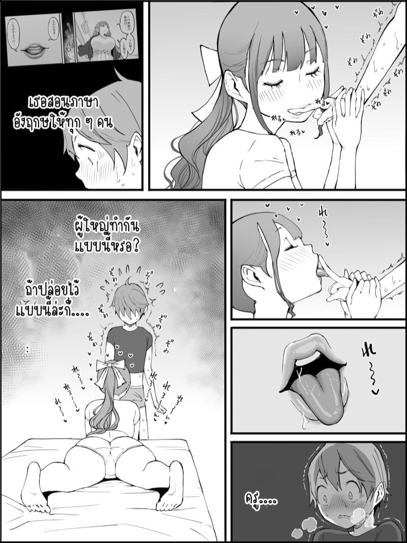 อดใจไหวไม่ไหวหรอก 3 ภาพ 24