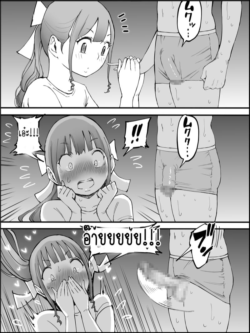 อดใจไหวไม่ไหวหรอก 3 ภาพ 27