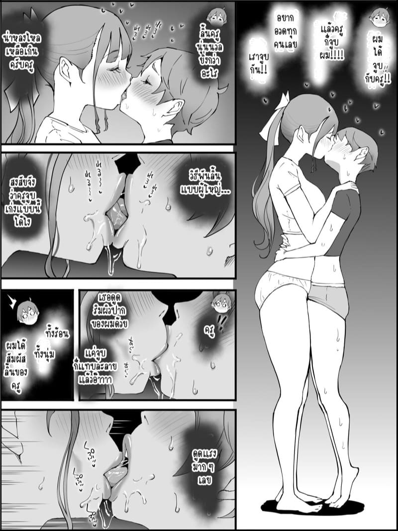 อดใจไหวไม่ไหวหรอก 3 ภาพ 30