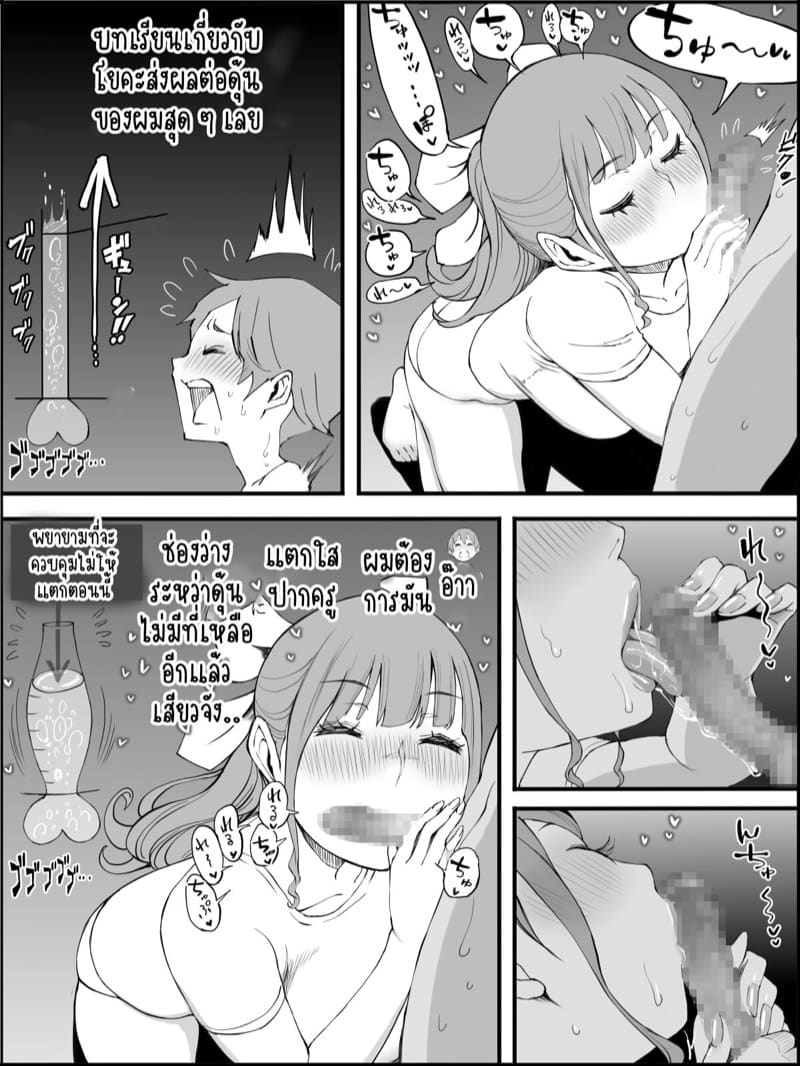 อดใจไหวไม่ไหวหรอก 3 ภาพ 37