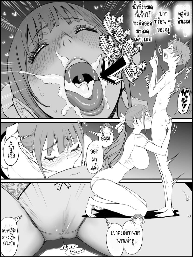 อดใจไหวไม่ไหวหรอก 3 ภาพ 42