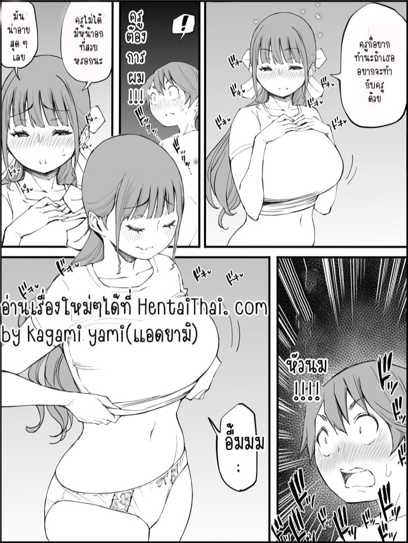 อดใจไหวไม่ไหวหรอก 3 ภาพ 44