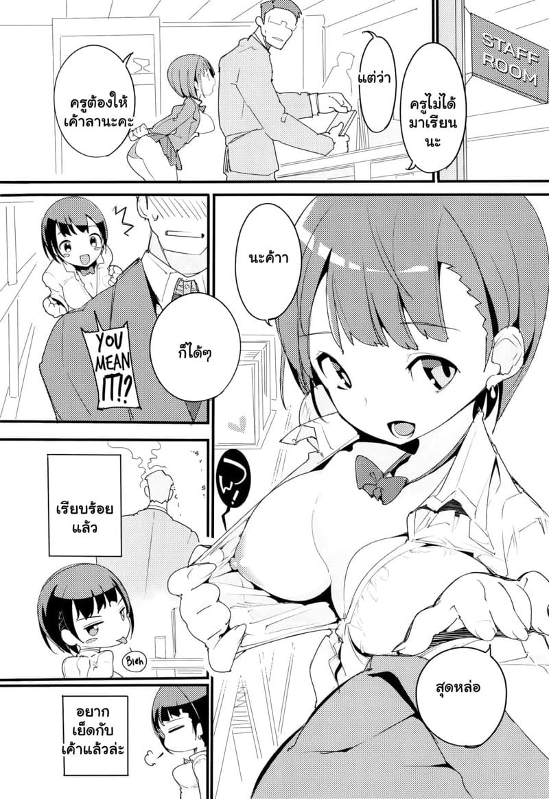 เก็บเกี่ยวน้ำว่าว พิทักษ์จักรวาล 9 ภาพ 12