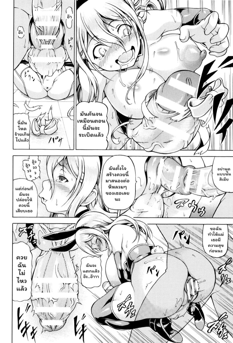 คฤหาสถ์พิศดารของบารอนฮอลส์ 3 ภาพ 11