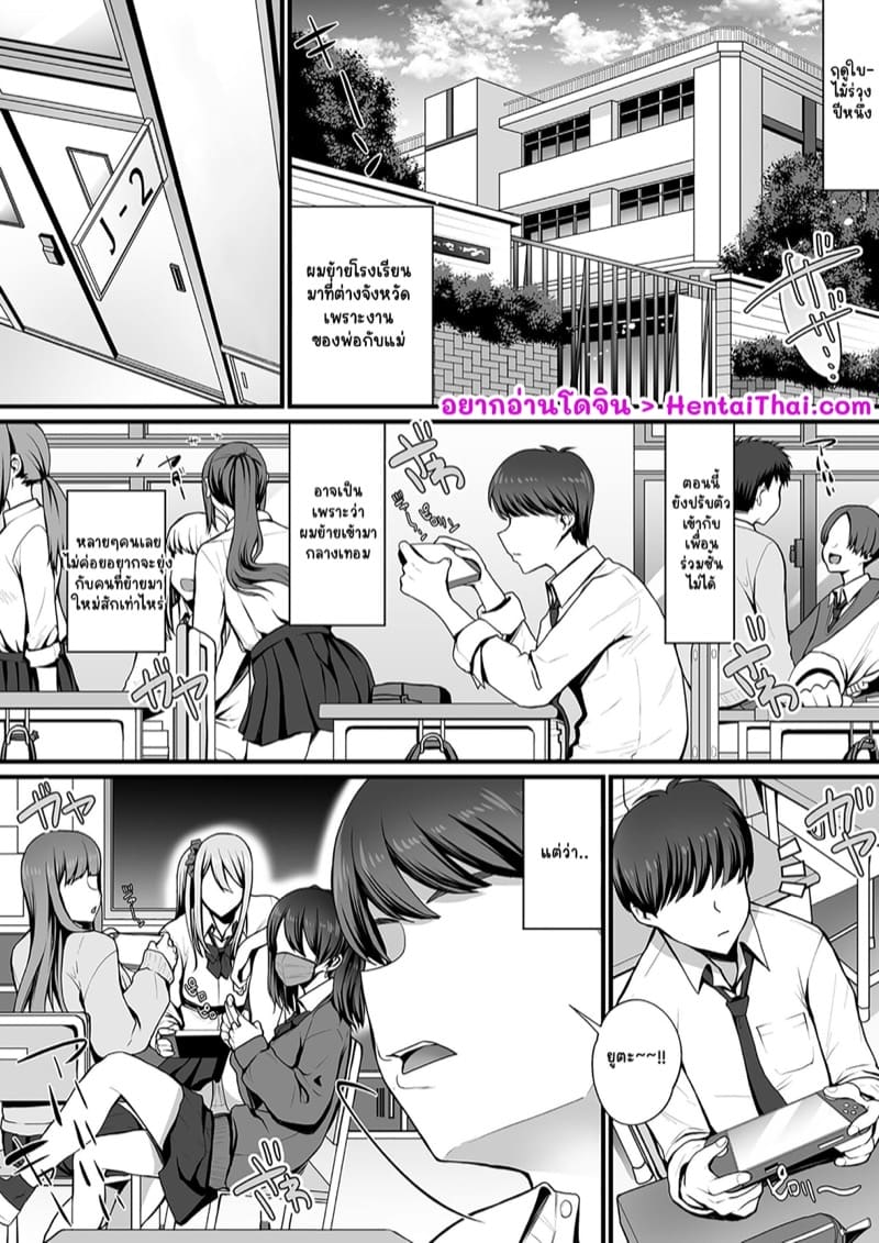 หนุ่มซิงจิ้มสามสาว 1 ภาพ 1