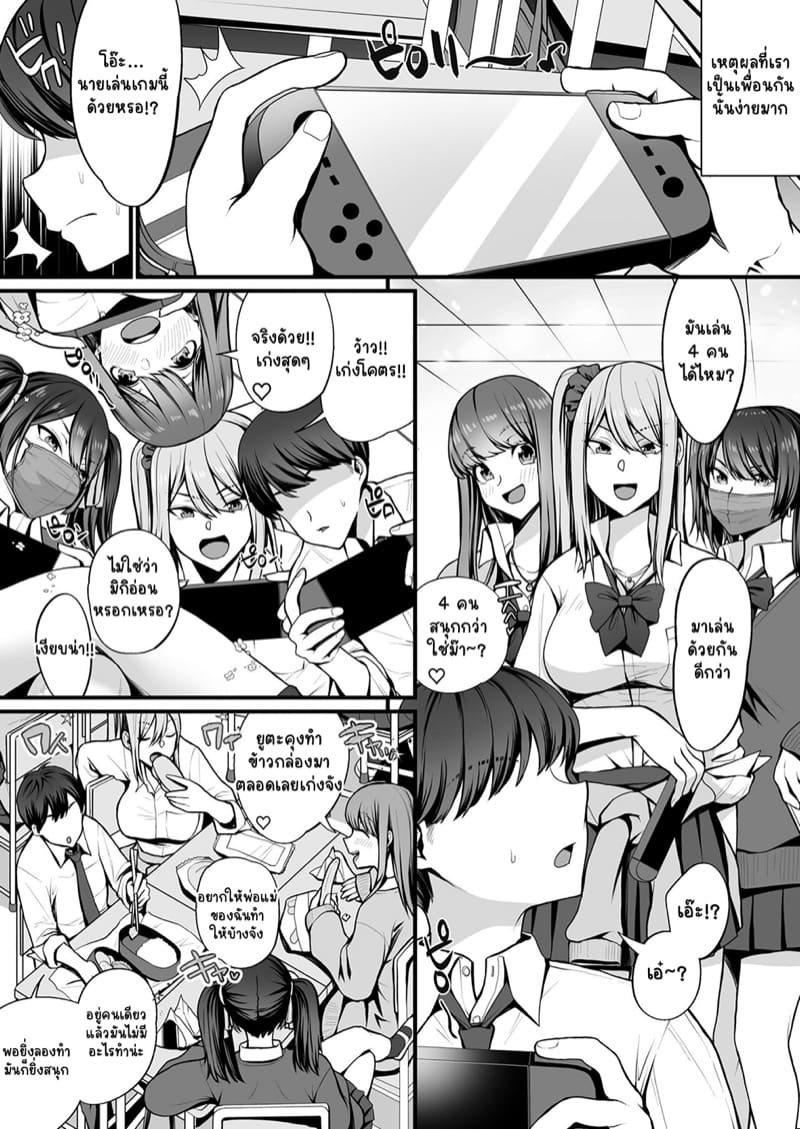 หนุ่มซิงจิ้มสามสาว 1 ภาพ 3