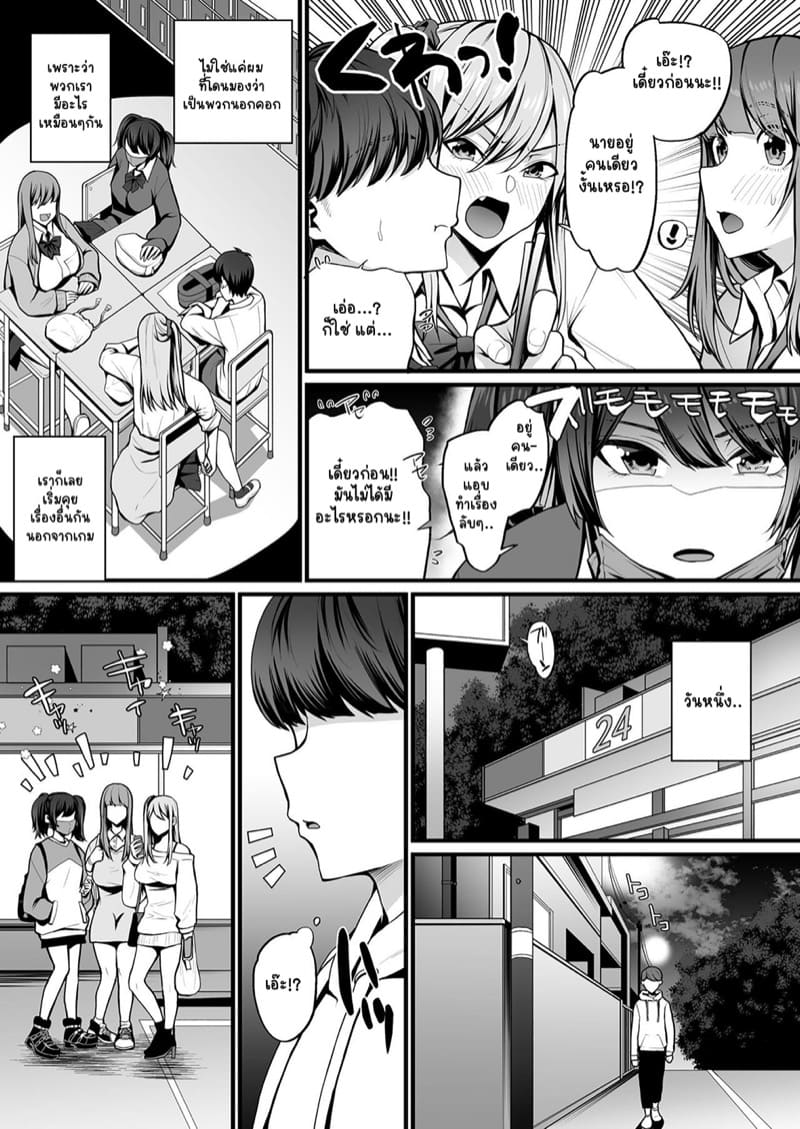 หนุ่มซิงจิ้มสามสาว 1 ภาพ 4