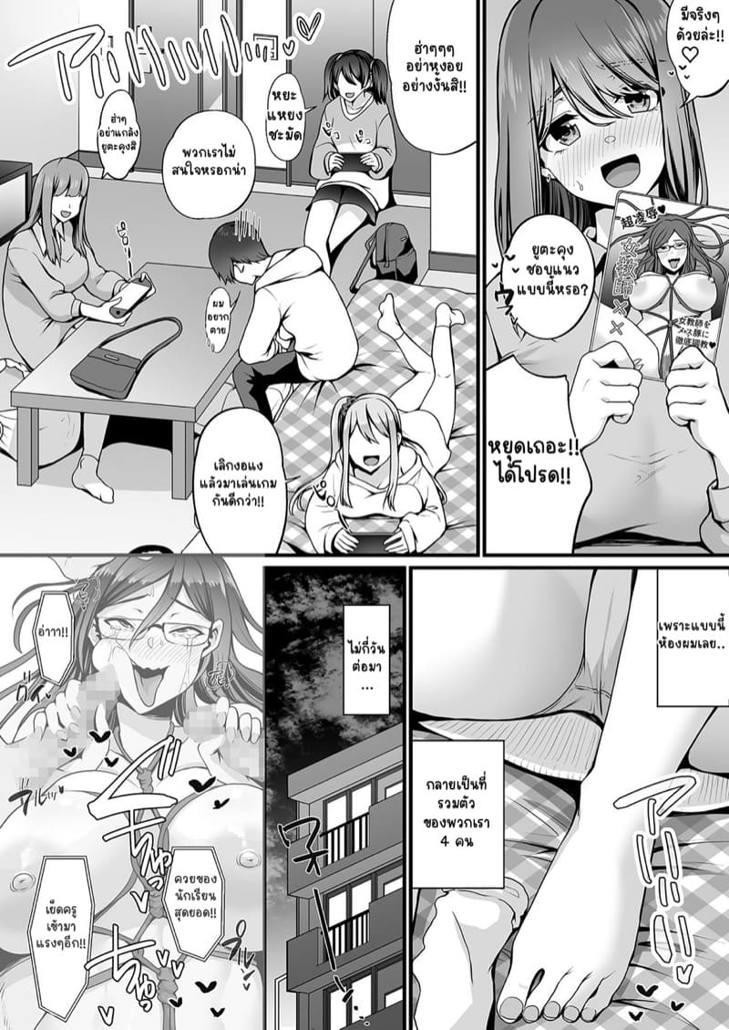 หนุ่มซิงจิ้มสามสาว 1 ภาพ 7