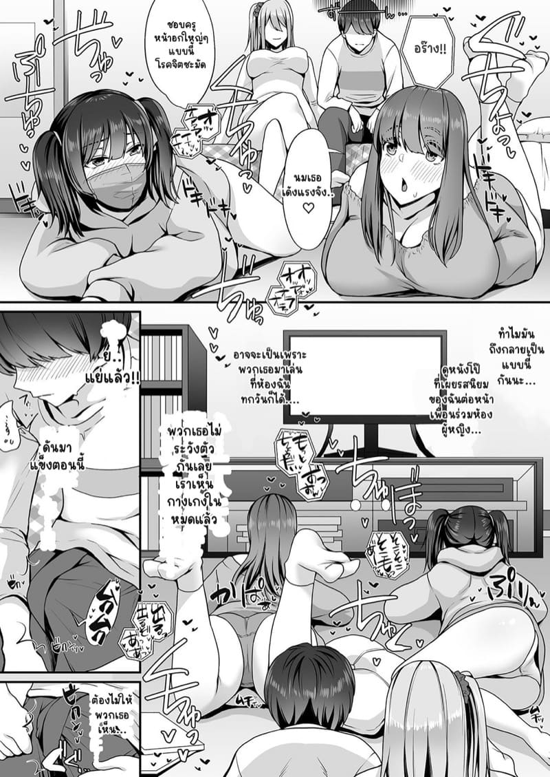 หนุ่มซิงจิ้มสามสาว 1 ภาพ 8