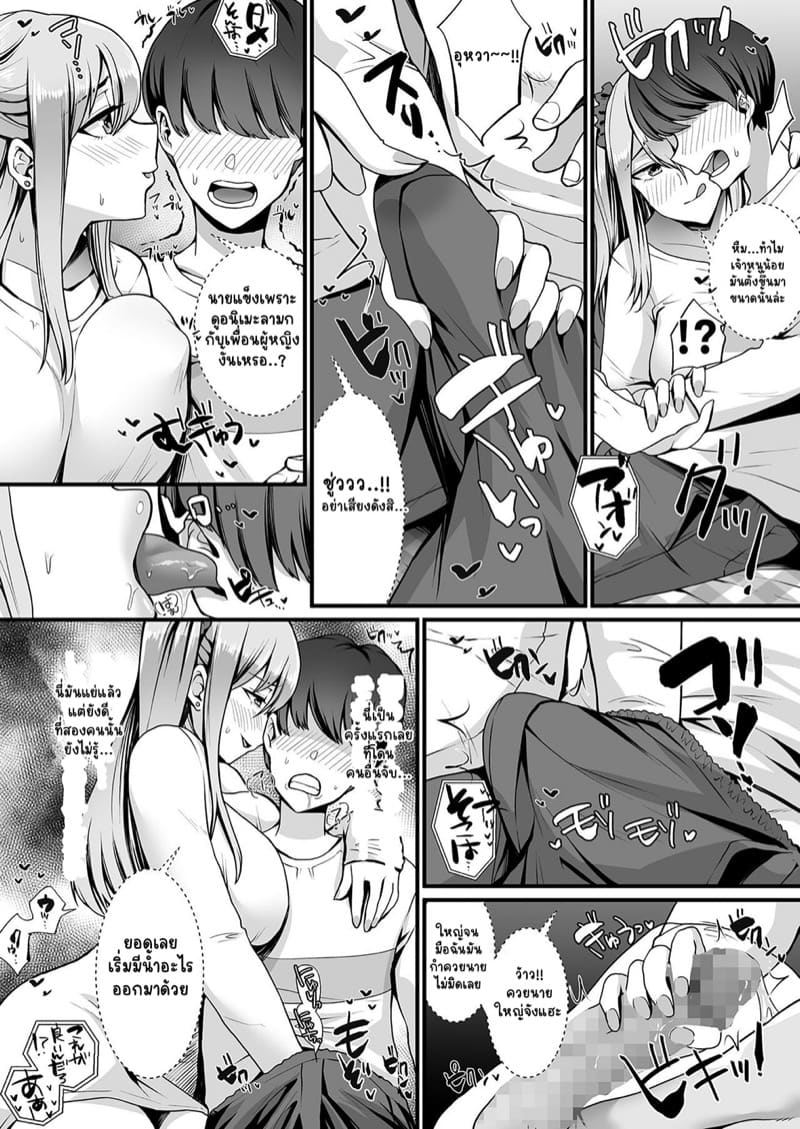 หนุ่มซิงจิ้มสามสาว 1 ภาพ 9