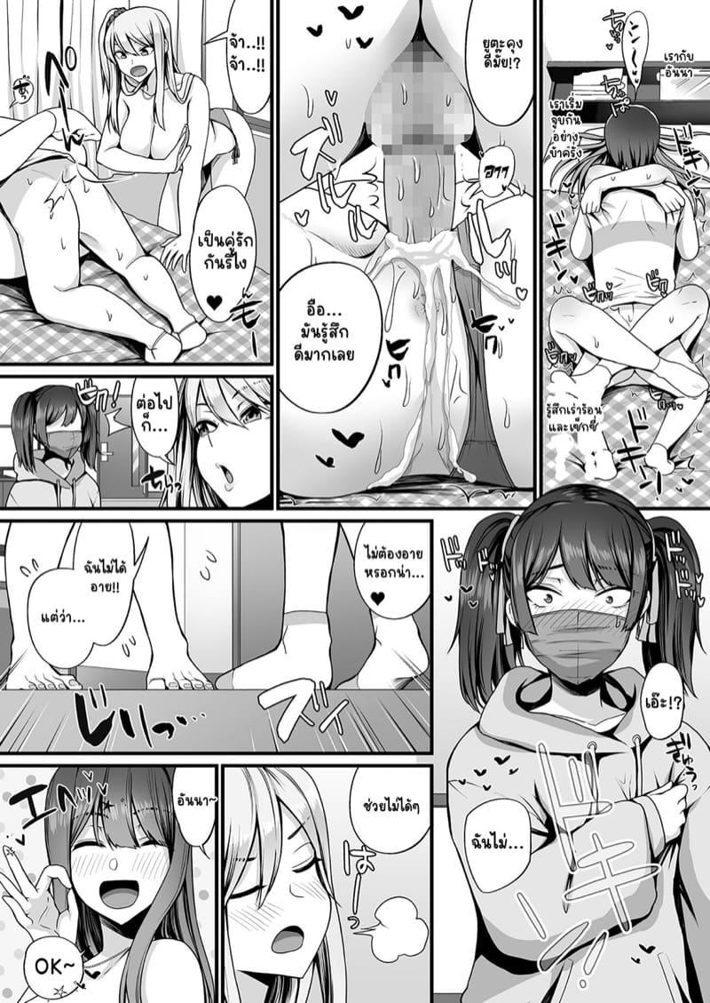 หนุ่มซิงจิ้มสามสาว 1 ภาพ 31