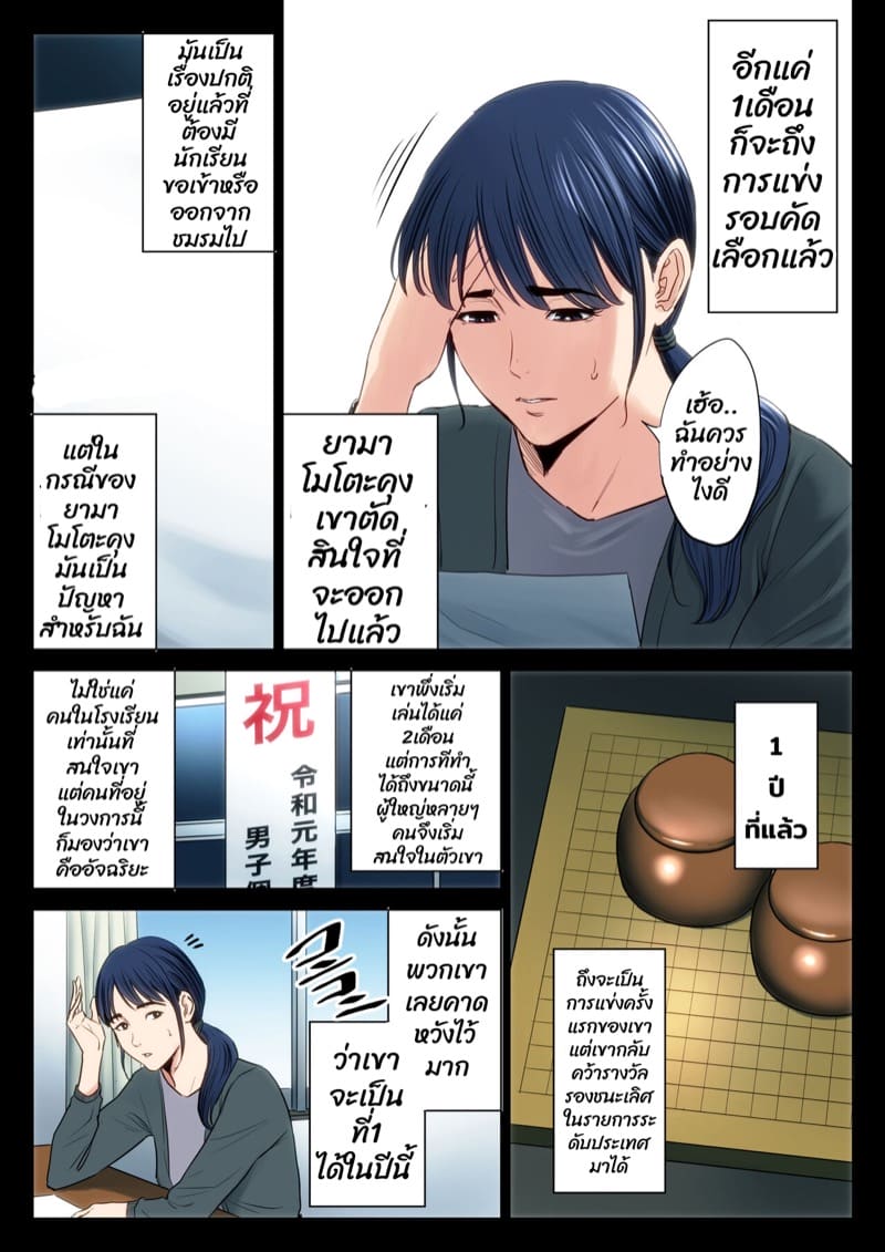 ฉันผิด ที่คิดไปอย่างนั้น ภาพ 2