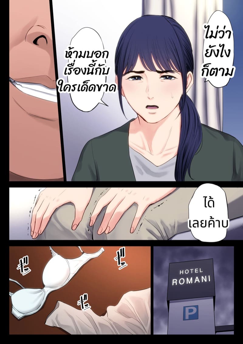 ฉันผิด ที่คิดไปอย่างนั้น ภาพ 17