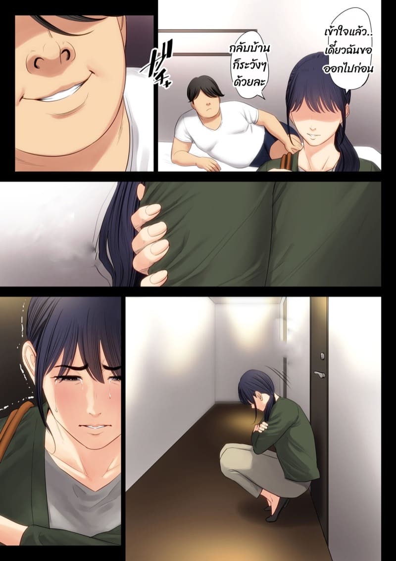 ฉันผิด ที่คิดไปอย่างนั้น ภาพ 32