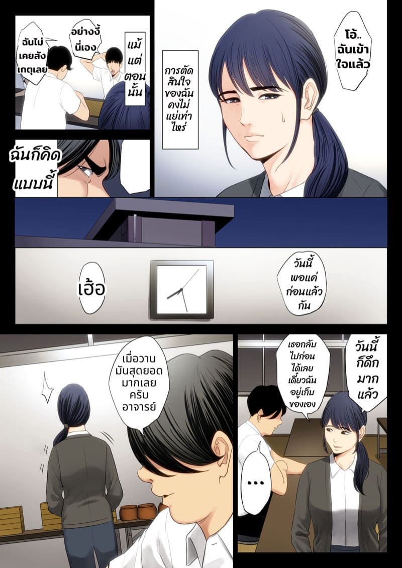 ฉันผิด ที่คิดไปอย่างนั้น ภาพ 34