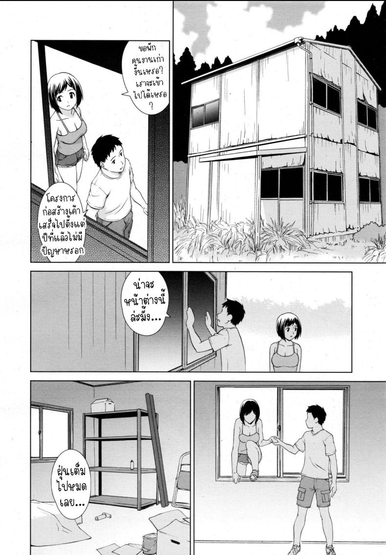 ตึกร้างฤดูร้อน ภาพ 3