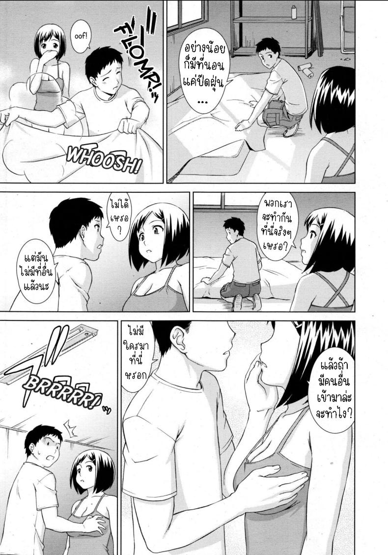 ตึกร้างฤดูร้อน ภาพ 4